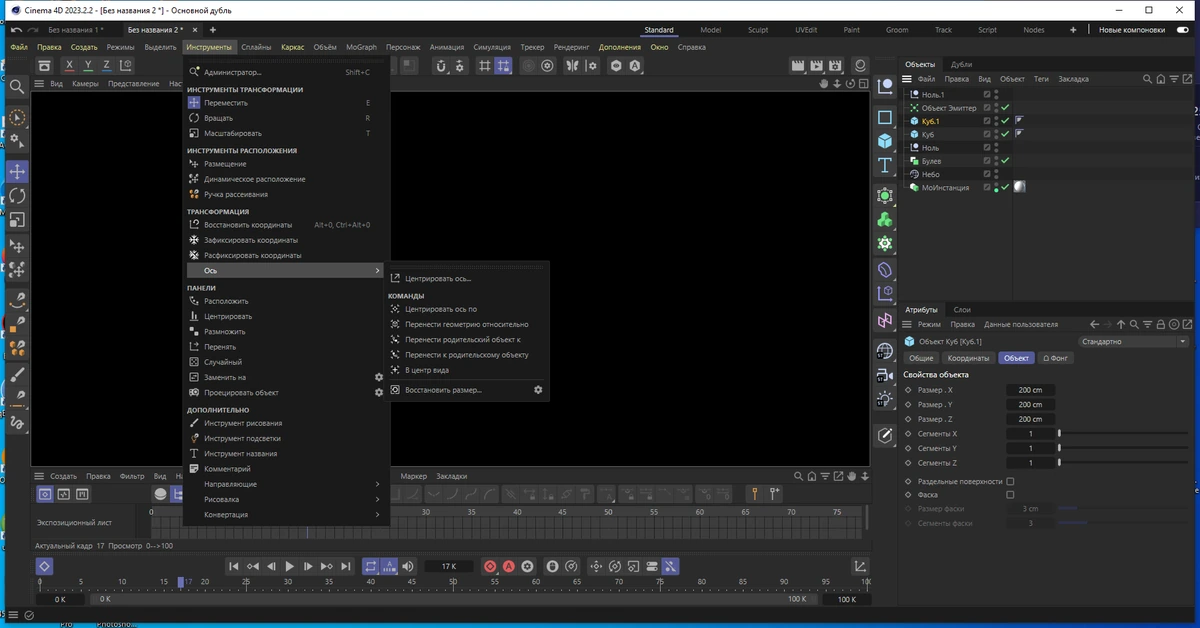 Трехмерная визуализация Maxon Cinema 4D Studio 2023.2.2 RePack by KpoJIuK — изображение 2