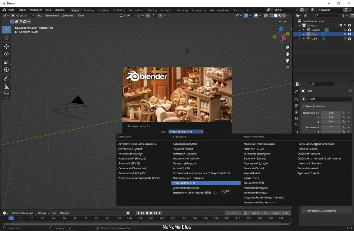 Трехмерное моделирование Blender 3.5.1 + Portable — изображение 2