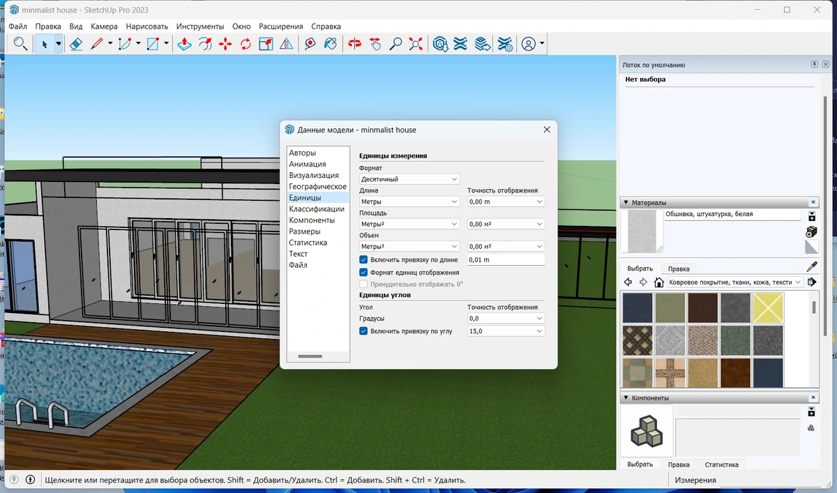 Трехмерное моделирование - SketchUp Pro 2023 23.1.329 RePack by KpoJIuK — изображение 2