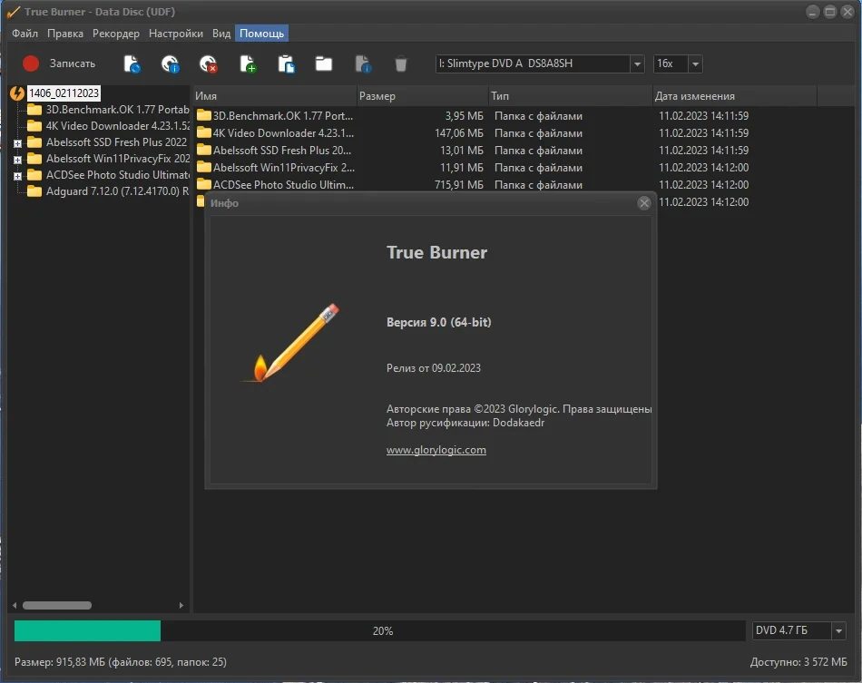 True Burner 9.0 RePack (& Portable) by Dodakaedr — изображение 2
