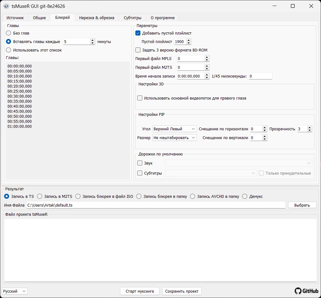 tsMuxer 2.7.0 Portable — изображение 2