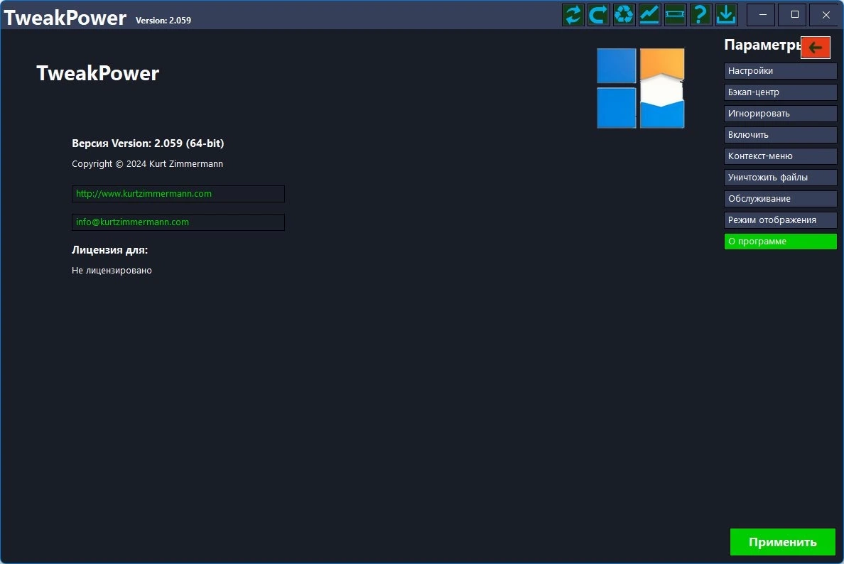Твикер для оптимизации работы Windows - TweakPower 2.059 + Portable — изображение 2