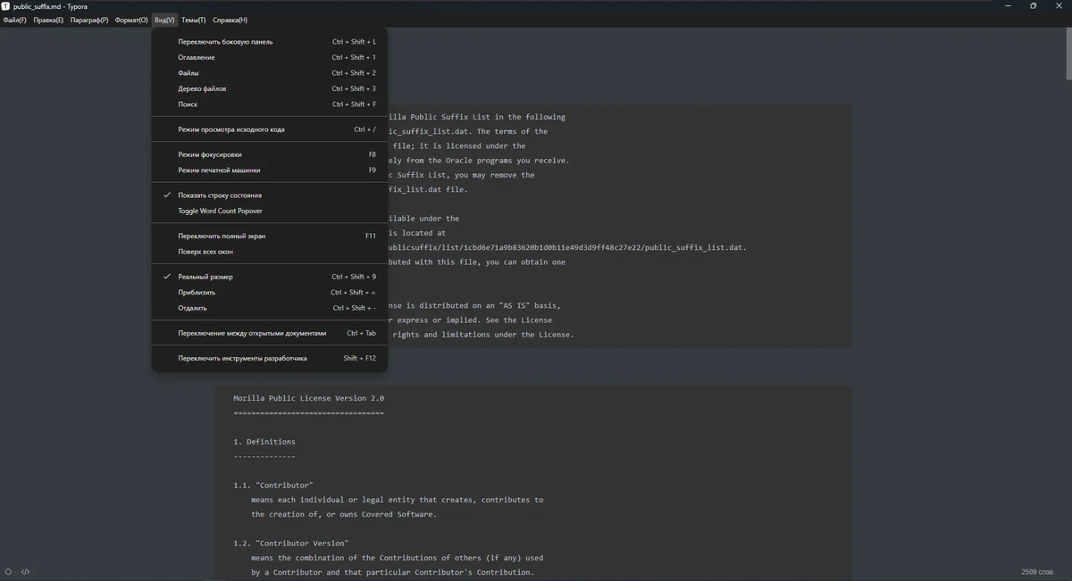 Typora 1.12.4 by IDE`a — изображение 2