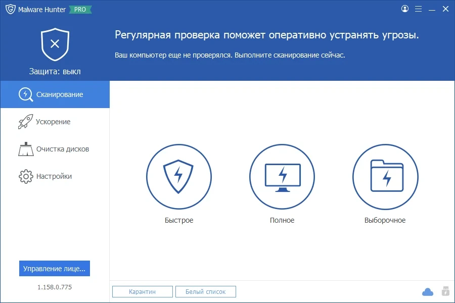 Удаление активных интернет угроз Glary Malware Hunter PRO 1.214.0.848 by FC Portables — изображение 2