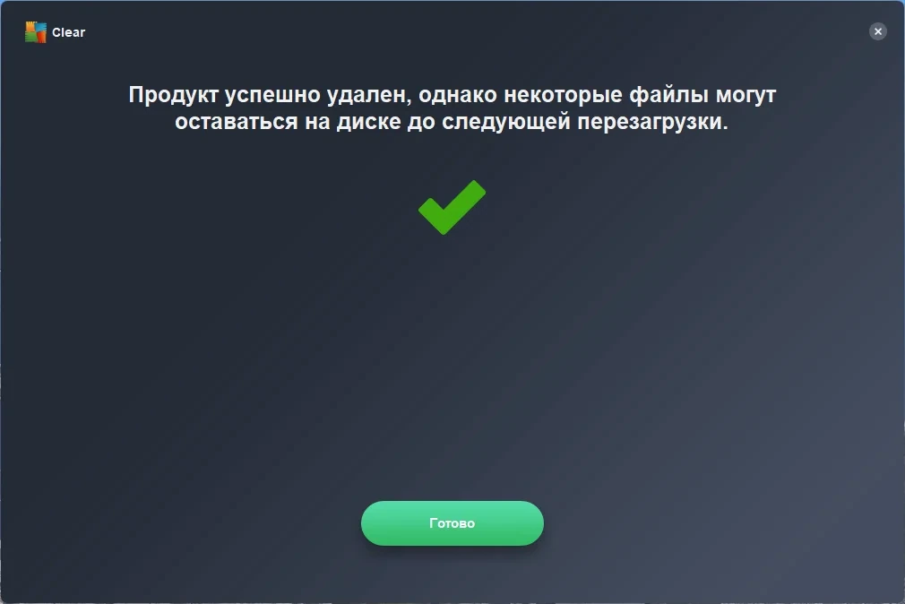 Удаление антивирусных программ AVG - AVG Clear (AVG Remover) 22.11.7716 — изображение 2