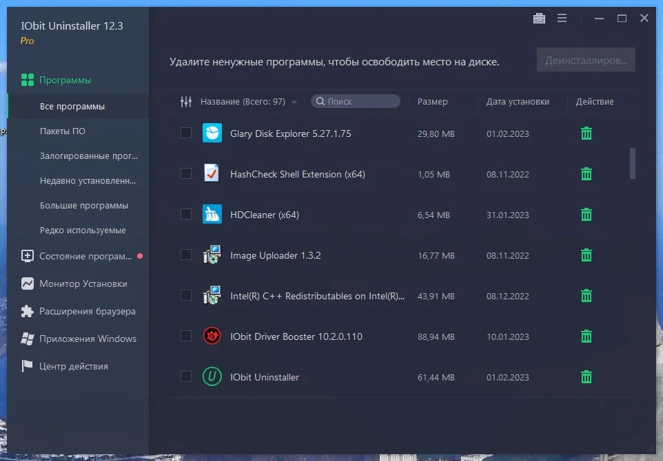 Удаление без остатка ненужных программ - IObit Uninstaller Pro 12.3.0.8 Portable by FC Portables — изображение 2