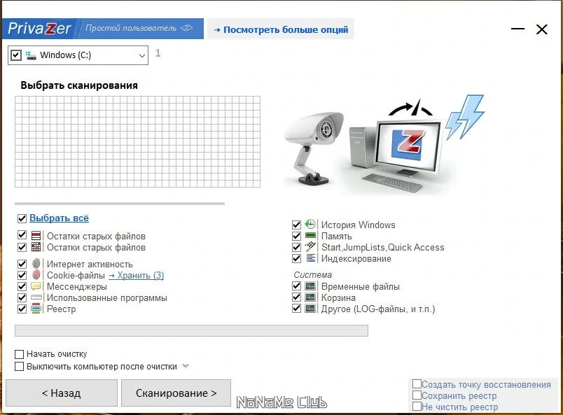 Удаление цифровых следов PrivaZer 4.0.62 Free + Portable — изображение 2