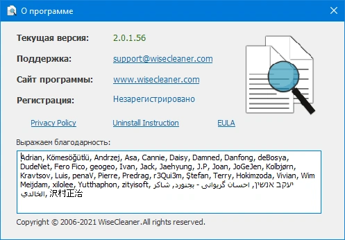 Удаление дубликатов файлов - Wise Duplicate Finder 2.0.1.56 — изображение 2