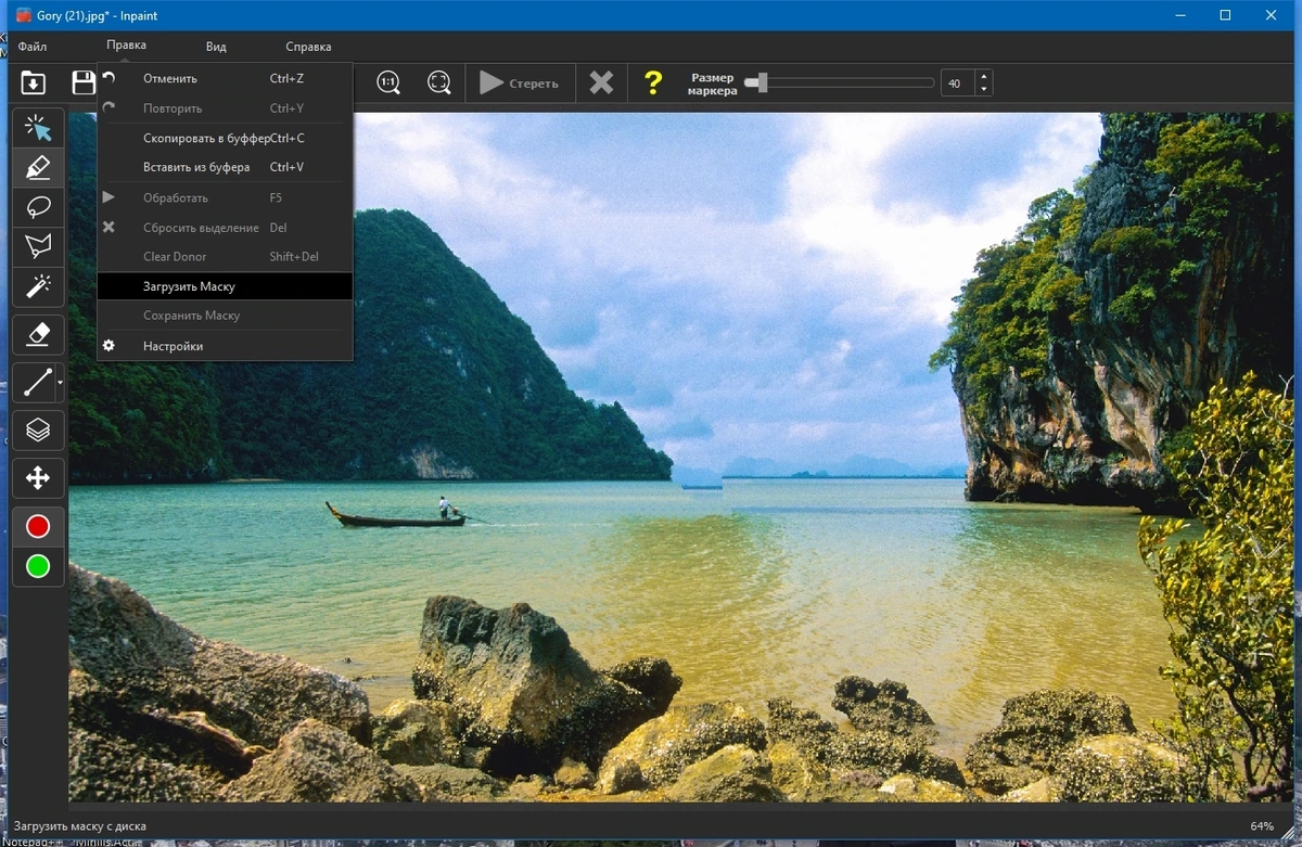 Удаление фрагментов изображений - Teorex Inpaint 10.2.3 Portable by 7997 — изображение 2