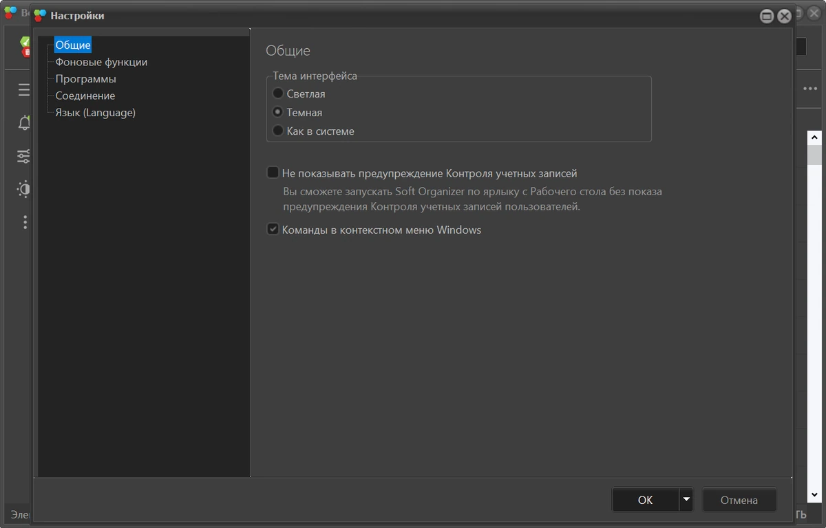 Удаление "хвостов" программ Soft Organizer Pro 10.40 — изображение 2