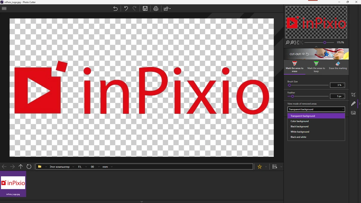 Удаление лишнего с фотографий inPixio Photo Cutter 10.5.8105 by FC Portables — изображение 2