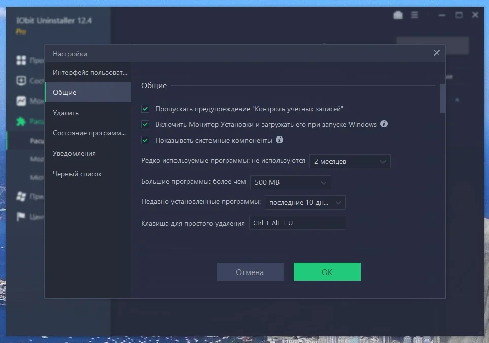 Удаление приложений IObit Uninstaller Pro 12.4.0.4 by elchupacabra — изображение 2