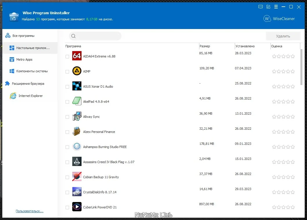 Удаление приложений Wise Program Uninstaller 3.1.3.255 + Portable — изображение 2