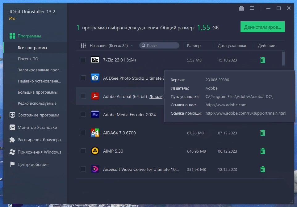 Удаление приложений без остатка - IObit Uninstaller Pro 13.2.0.5 Repack + Portable by elchupacabra — изображение 2