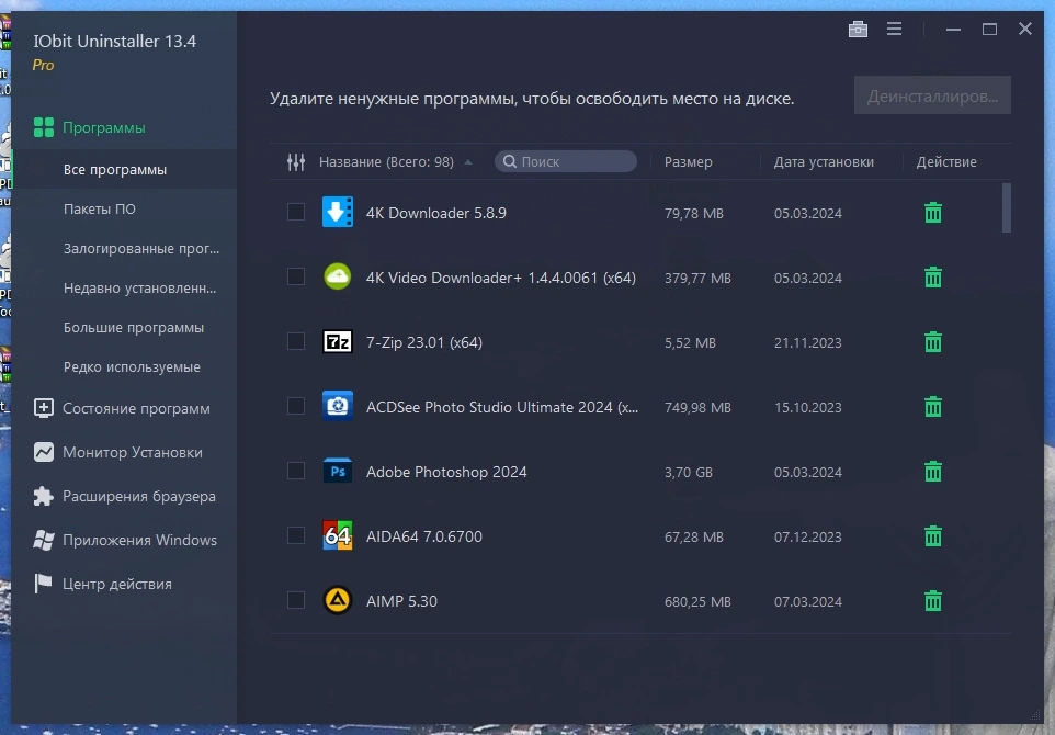Удаление программ без хлопот - IObit Uninstaller Pro 13.4.0.2 Полная + Портативная версии by elchupacabra — изображение 2