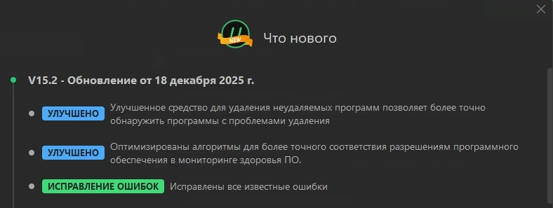 Удаление программ и приложений Windows IObit Uninstaller Pro 15.2.0.2 by elchupacabra — изображение 2