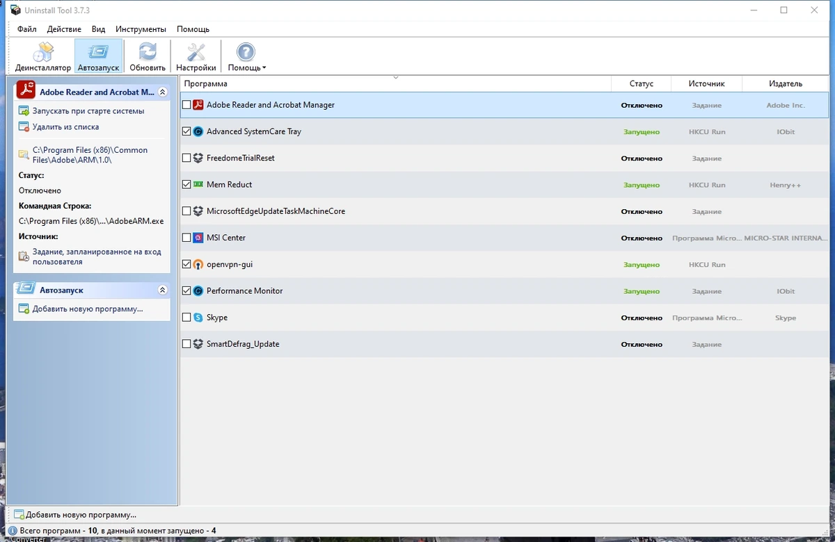 Удаление программ - Uninstall Tool 3.7.3 Build 5720 RePack by Dodakaedr — изображение 2