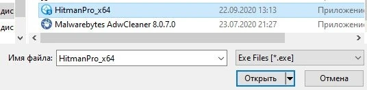 Удаление шпионского ПО - HitmanPro 3.8.20 Build 314 — изображение 2