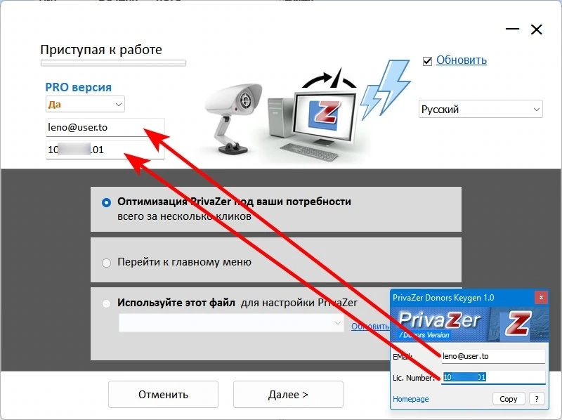 Удаление следов использования компьютера PrivaZer Pro 4.0.109 + Portable — изображение 2