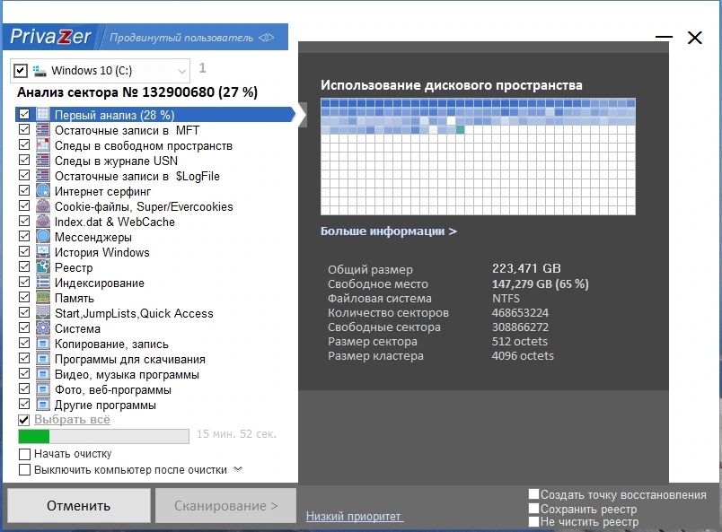 Удаление следов работы на ПК PrivaZer Pro 4.0.84 Полная + Портативная версии by elchupacabra — изображение 2