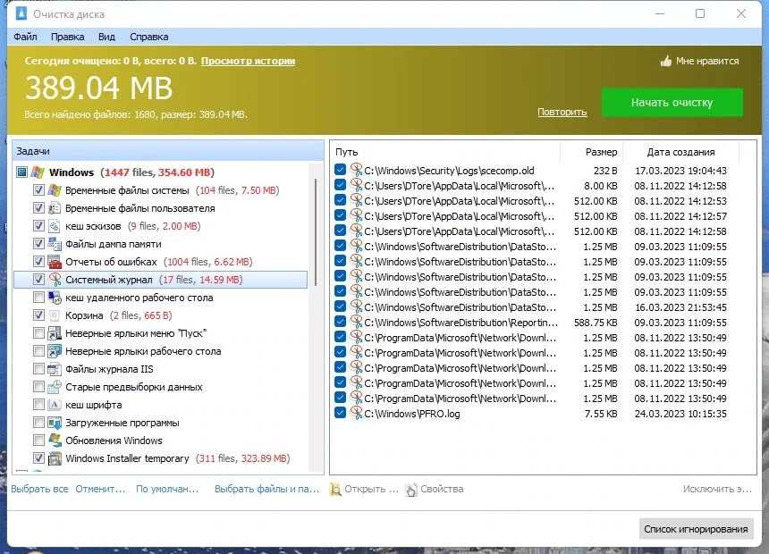 Удаление временных файлов - Glary Disk Cleaner 5.0.1.289 RePack (& Portable) by Dodakaedr — изображение 2