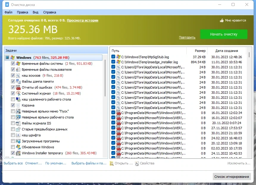 Удаление временных и мусорных файлов - Glary Disk Cleaner 5.0.1.288 RePack (& Portable) by Dodakaedr — изображение 2