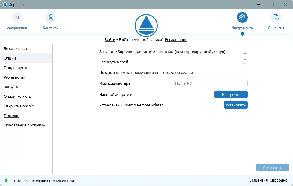 Удаленная компьютерная помощь SupRemo 4.11.4.2831 — изображение 2