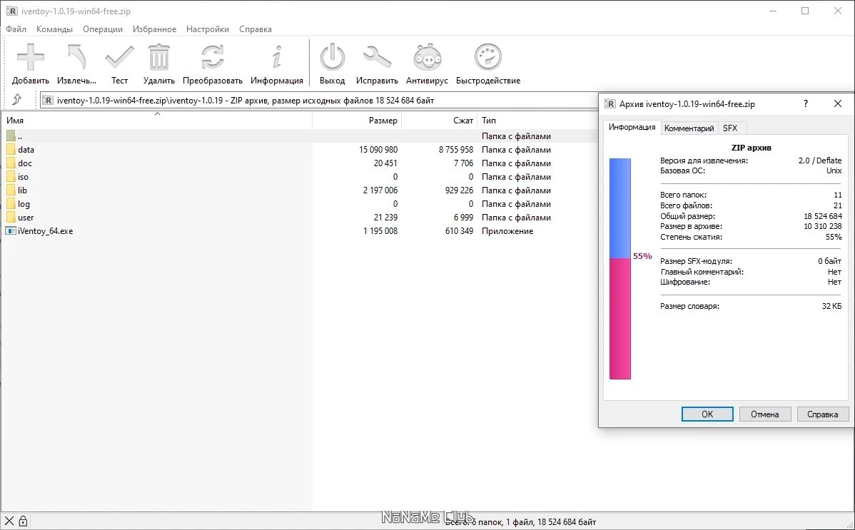 Удаленная установка Windows iVentoy 1.0.19 Portable — изображение 2
