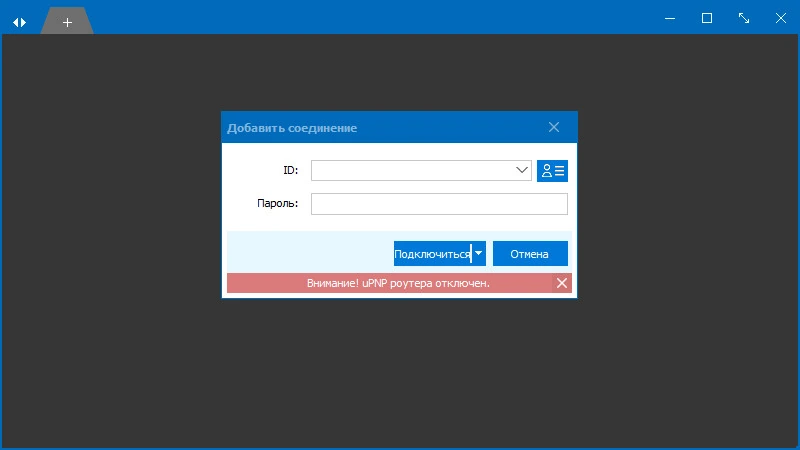 Удаленное администрирование Distant Desktop 4.0 Portable — изображение 2