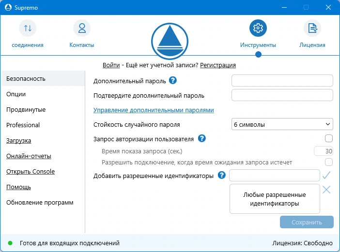Удаленное обслуживание ПК SupRemo 4.10.1.2073 — изображение 2