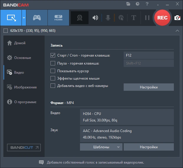 Bandicam 5.0.2.1813 — изображение 2