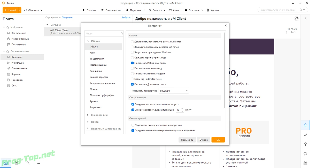 Удобный почтовый клиент - eM Client Pro 8.0.3283.0 RePack (& Portable) by KpoJIuK — изображение 2