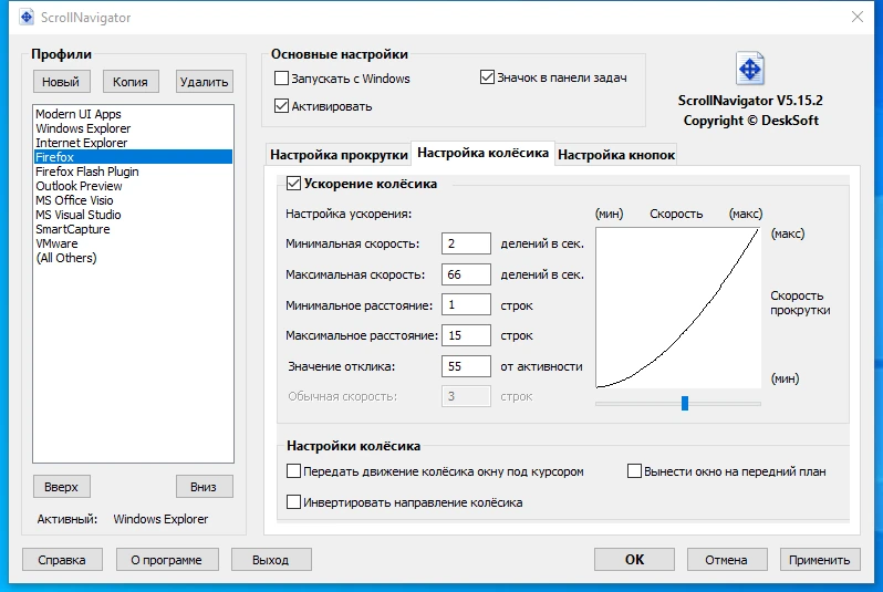 Удобный просмотр документов ScrollNavigator 5.15.2 by KpoJIuK — изображение 2