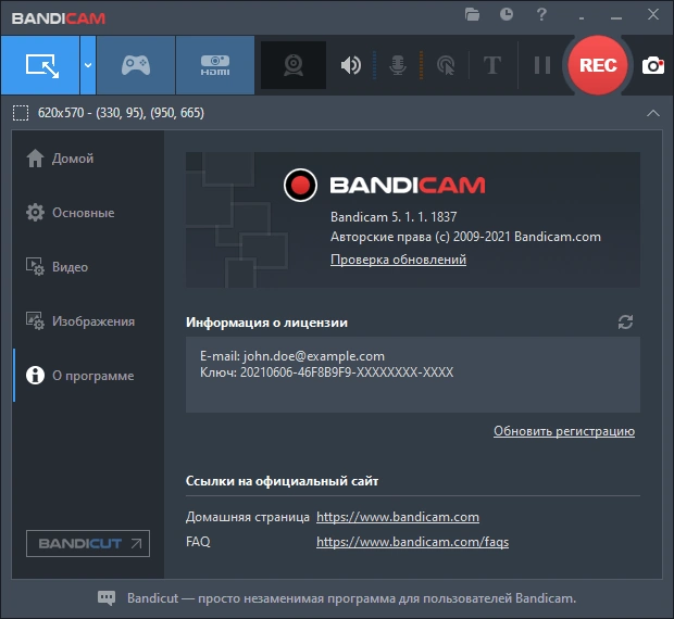 Bandicam 5.1.1.1837 — изображение 2