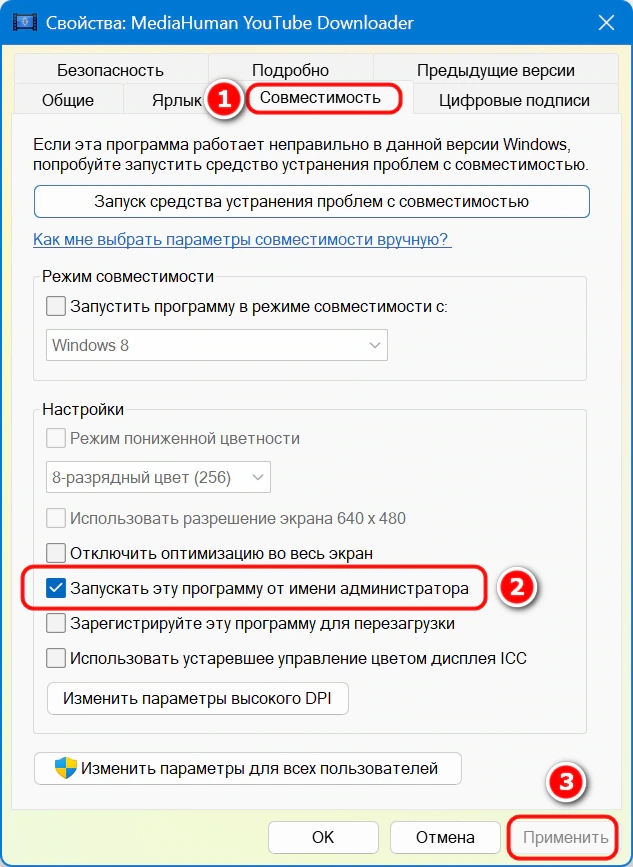 Удобный видеозагрузчик MediaHuman YouTube Downloader 3.9.20 (2405) — изображение 2