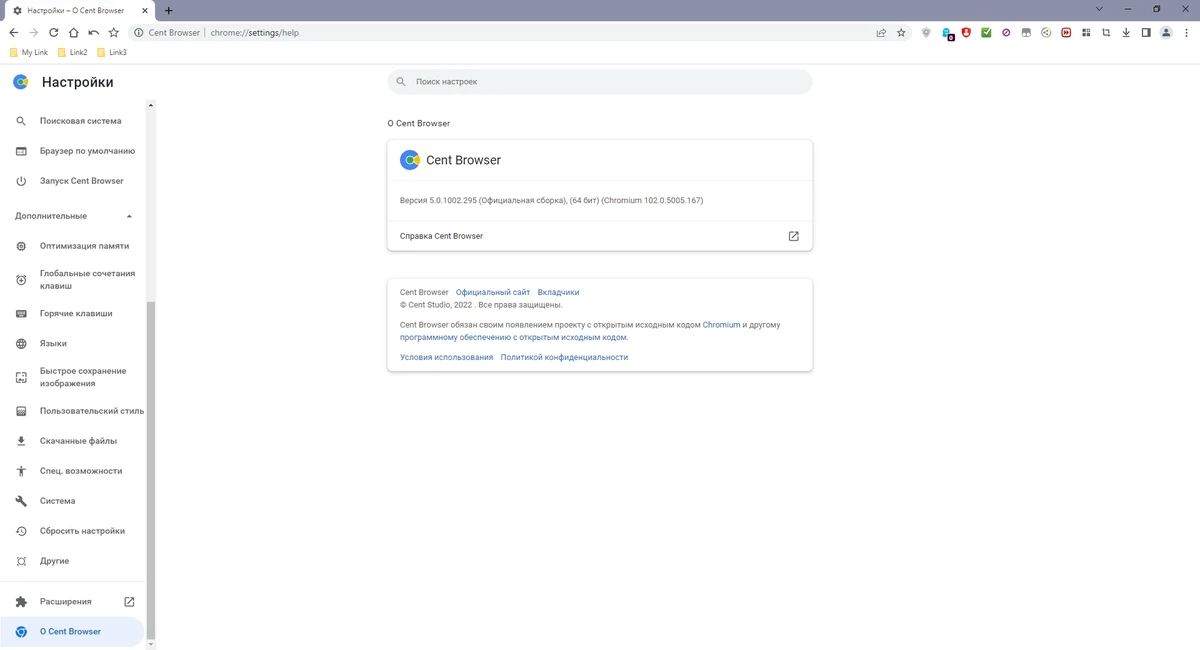 Удобный браузер - Cent Browser 5.0.1002.295 Stable + Portable — изображение 2