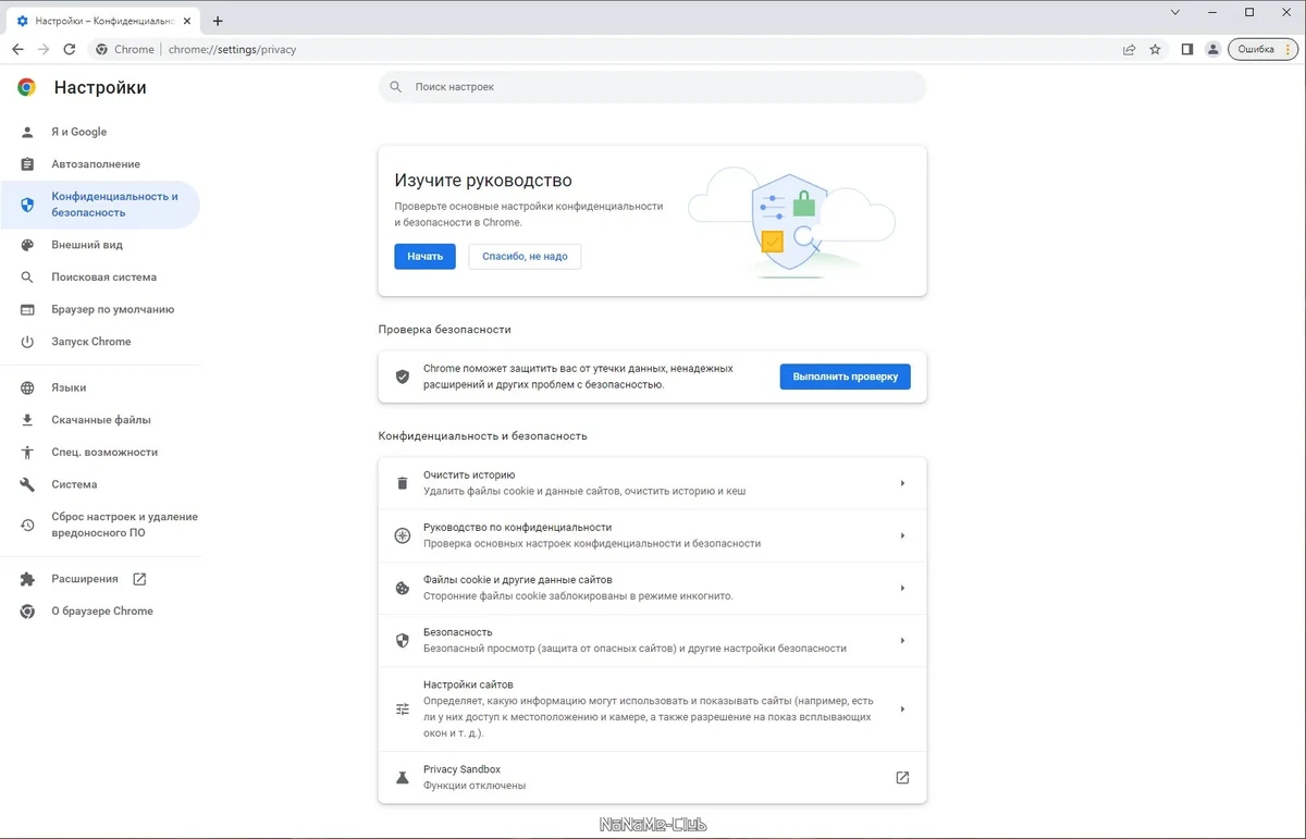 Удобный браузер - Google Chrome 108.0.5359.125 Stable + Enterprise — изображение 2