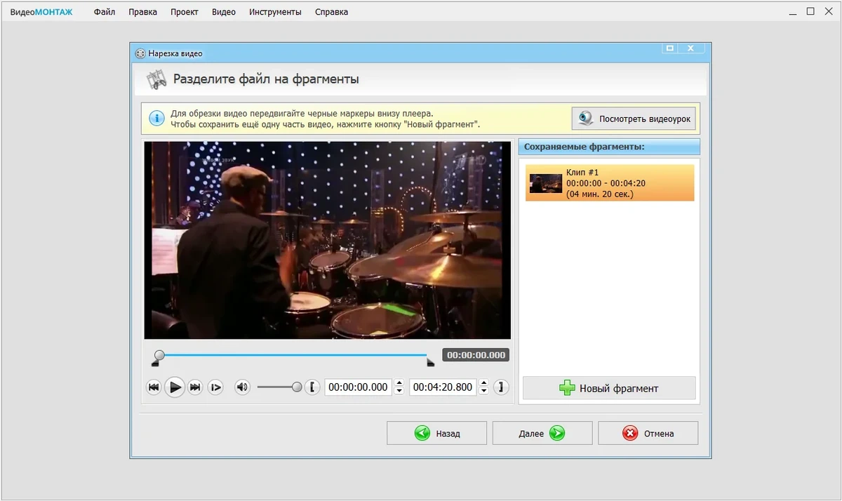 Удобный редактор видео - ВидеоМОНТАЖ 15.0 RePack (& Portable) by TryRooM — изображение 2