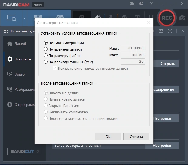 Bandicam 7.1.2.2451 Полная + Портативная версии by Dodakaedr — изображение 2