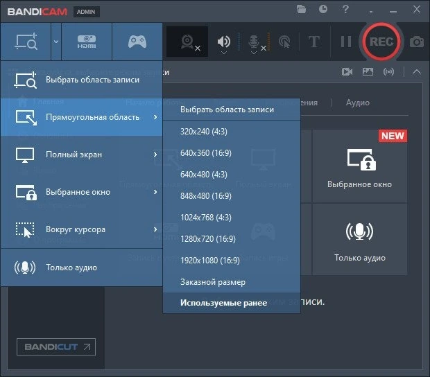 Bandicam 7.1.2.2451 Полная + Портативная версии by elchupacabra — изображение 2