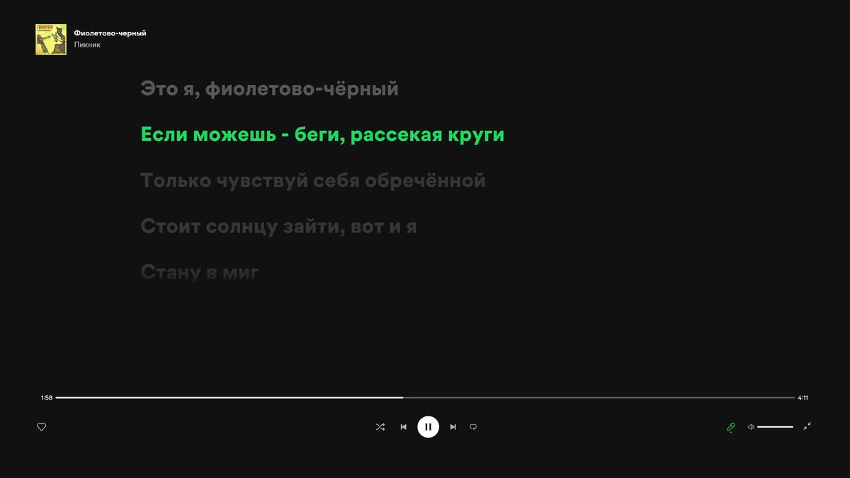 Музыкальный онлайн архив Spotify 1.2.47.366 Полная + Портативная версии by elchupacabra — изображение 2