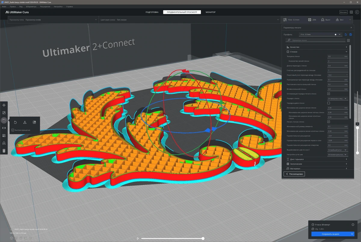 3D печать для начинающих Ultimaker Cura 5.8.1 — изображение 2