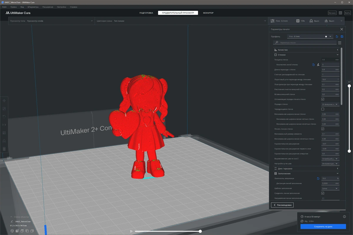 Слайсер для 3d-печати Ultimaker Cura 5.10 — изображение 2