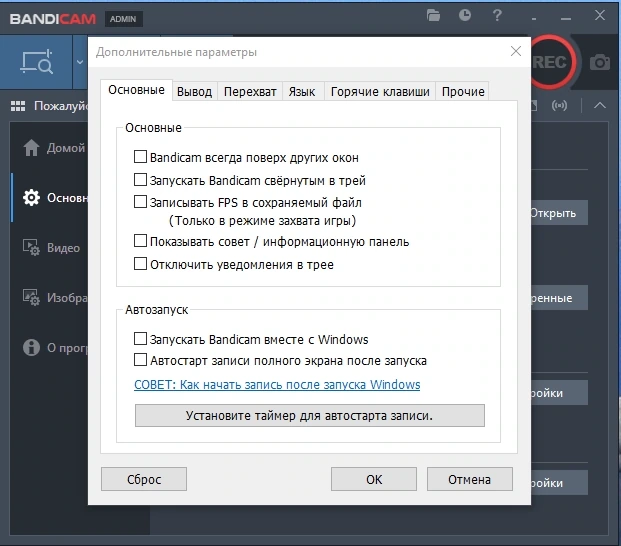Bandicam 7.1.2.2451 Полная + Портативная версии by KpoJIuK — изображение 2