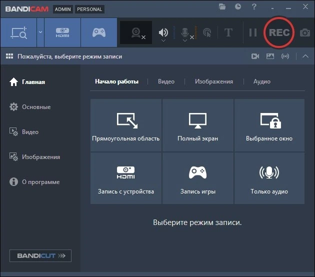 Запись экрана Bandicam 8.0.1.2512 by elchupacabra — изображение 2