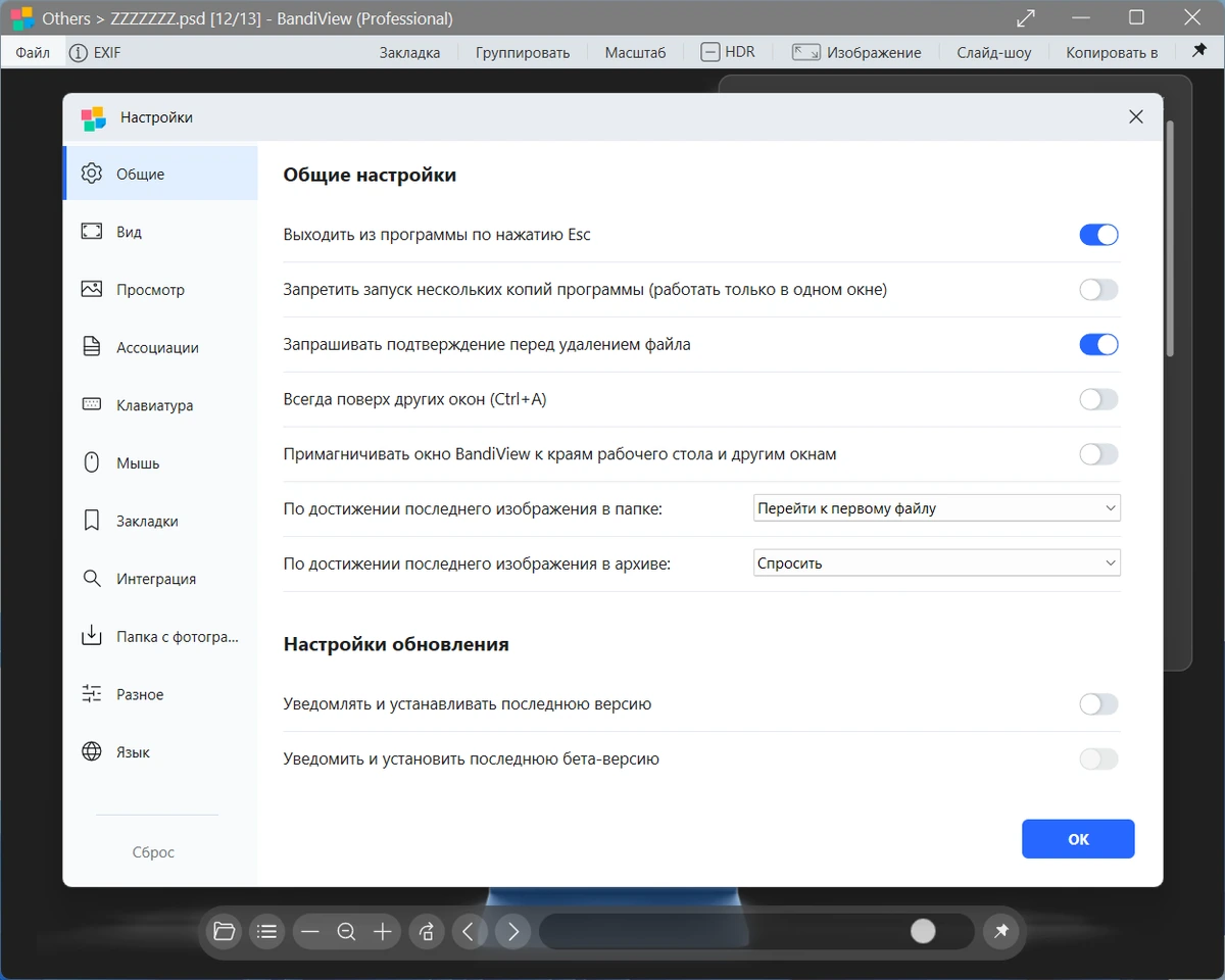 BandiView Pro 7.27 — изображение 2