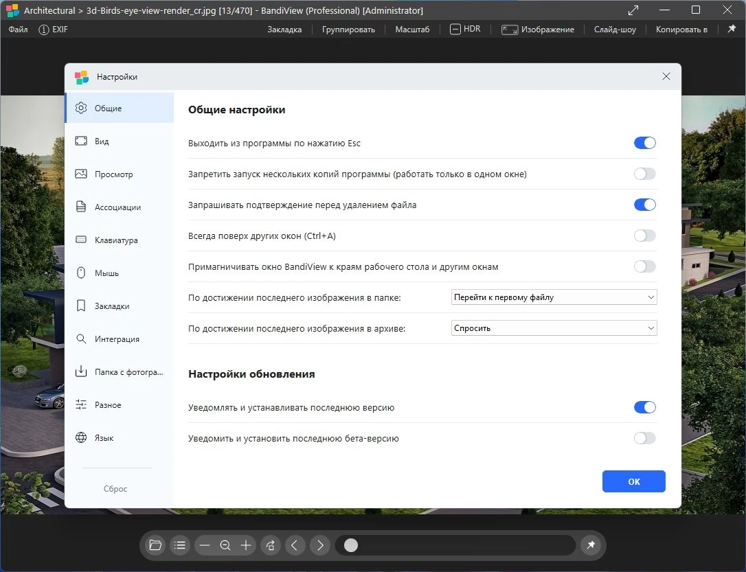 BandiView Pro 7.26 by Dodakaedr — изображение 2