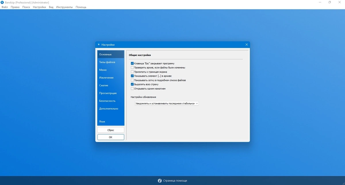 Bandizip Pro 7.35 Build 68031 + Portable — изображение 2