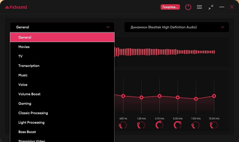Улучшение звука в Windows FxSound Pro 1.1.31.0 by Dodakaedr — изображение 2