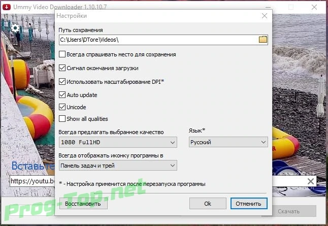 Ummy Video Downloader загрузка потокового видео 1.10.10.7 RePack (& Portable) by elchupacabra — изображение 2